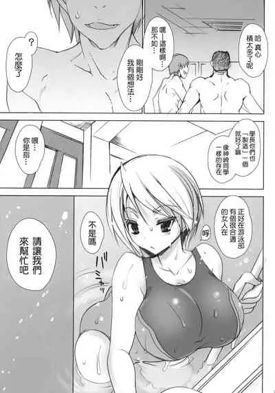 [Otome kibun (sanshokuamido. ) ] Gakko de seishun! 1 - 17 + Bangai