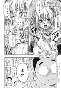 [MARUTA] Kimi no Sukina Onnanoko no Katachi