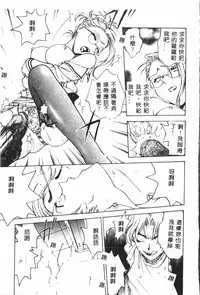 [Funabori Nariaki] - Inbaku-Gakuen (chinese)