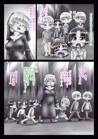 Shuudoujo to Ma o Yadosu Mono Saishuushou