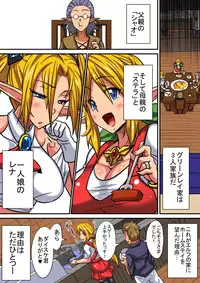 Elf Oyako to Pakopako Ibunka Kouryuu!