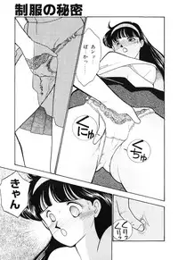 [Arimura Shinobu] seifuku no himitsu [Digital]