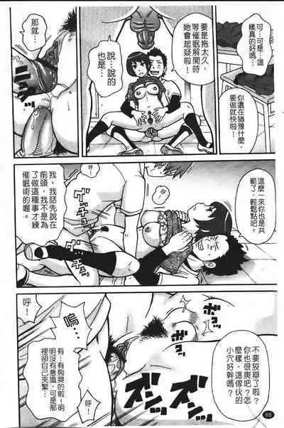 Super Monzetsu Mega Bitch