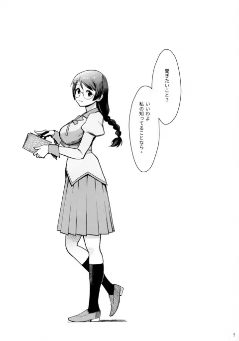 Hanekawa-chan wa Kataritai