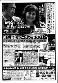 COMIC Purumelo 2013-08