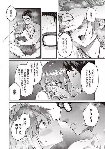 [Hiroya] Haruiro Kanojo [Digital]