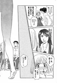 [Suehirogari] Nana No Iro + Prism -BonusChapter [Raw]