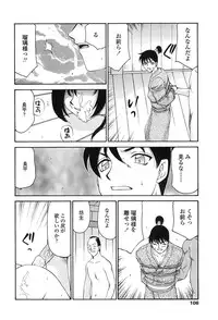 [Taira Hajime] Ruriiro no Hana