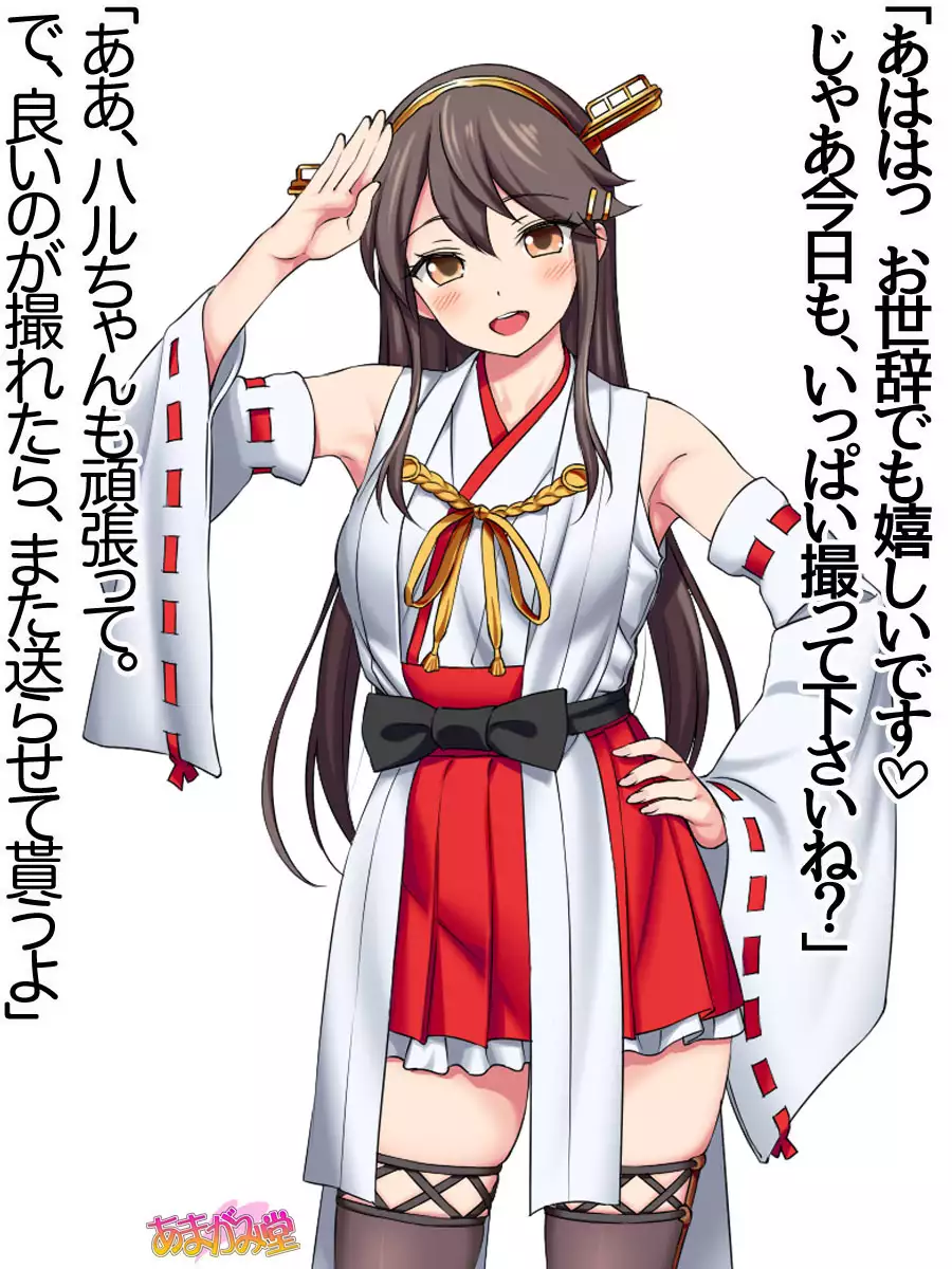 Ore wa Haruna ni Sakaraenai Ch. 0-8.91