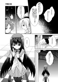 [inspi. (Izumi Rin)] Solitude (Puella Magi Madoka☆Magica)