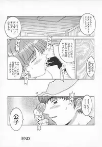 [Anthology] Denno Renai Hime 5