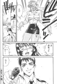 [Don Shigeru] Parasiter Miki