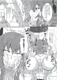 [pintsize]Chijo Shinsei Angel Bitch