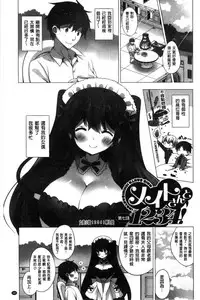 [vanilla] Mayonaka ni Ice Cream | 深夜裡柔滑香甜的冰淇淋 [Chinese]