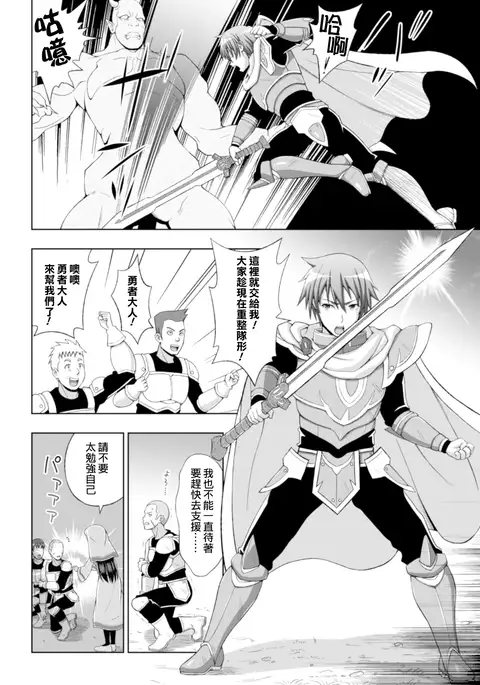 Seijo no Kenshin Ch. 1-3