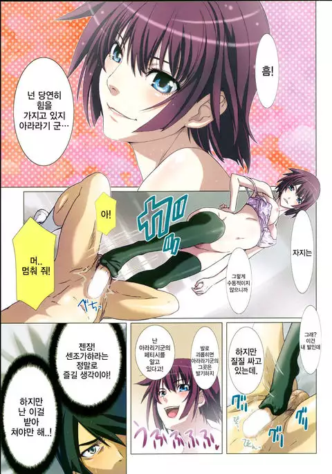 Takurandemasuyo, Gahara-san. Ni