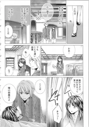 Koyoi mo, Ecchi na Shiiku ha Chika no Shoko de…