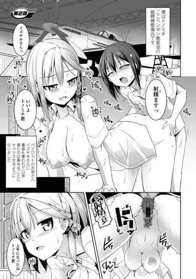 Aiyoku no Penguin-tou Koukuutai