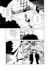 [Raynart] Eizokuteki na Hatsukoi | Everlasting First Love