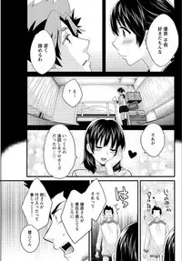 [Pon Takahanada] Niizuma Osenaka Nagashimasu Ch. 13 (Action Pizazz 2015-01)