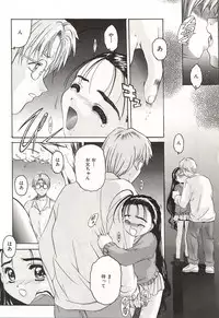 [Hiraki Naori] Over Love ~Aisaretaino♥~