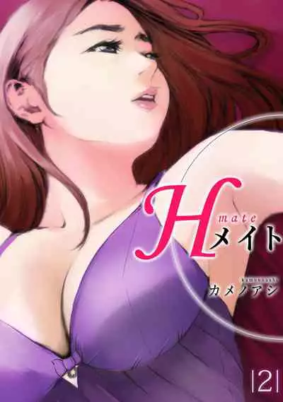 [Kamenoashi] H Mate 1-4