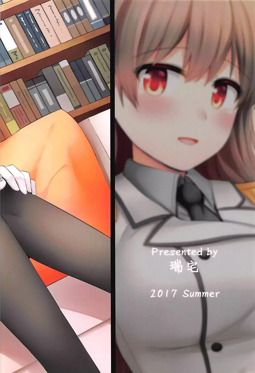 Renshuukan Ooi no Ishou Shoubu