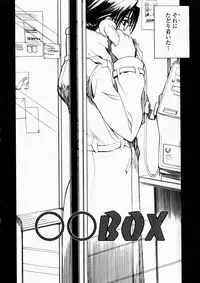 [Midoh Tsukasa] Natsu no Shizuku - A Summer Drop