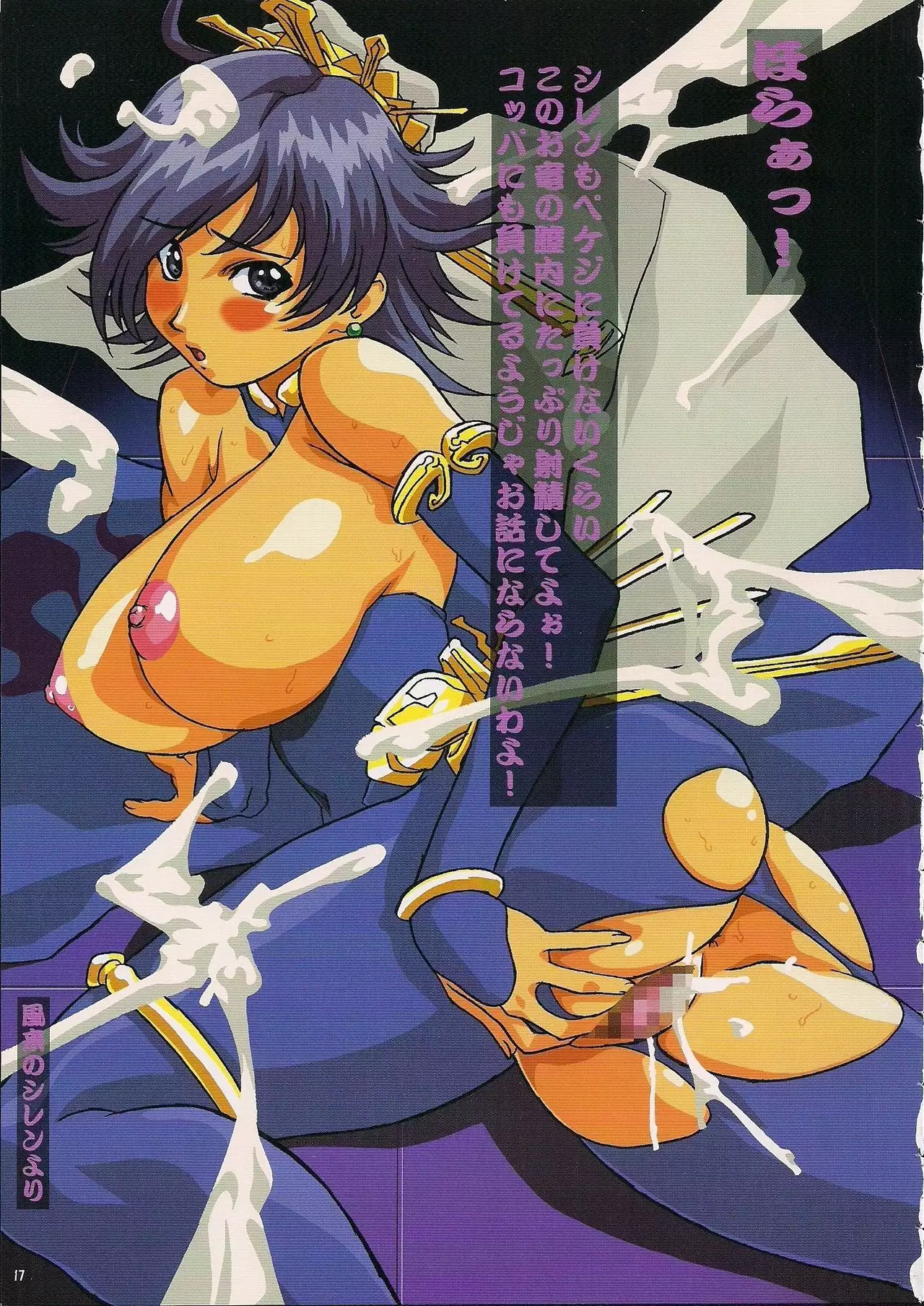 Nakadashi Jirou no choi to Bukkake Makuri!!