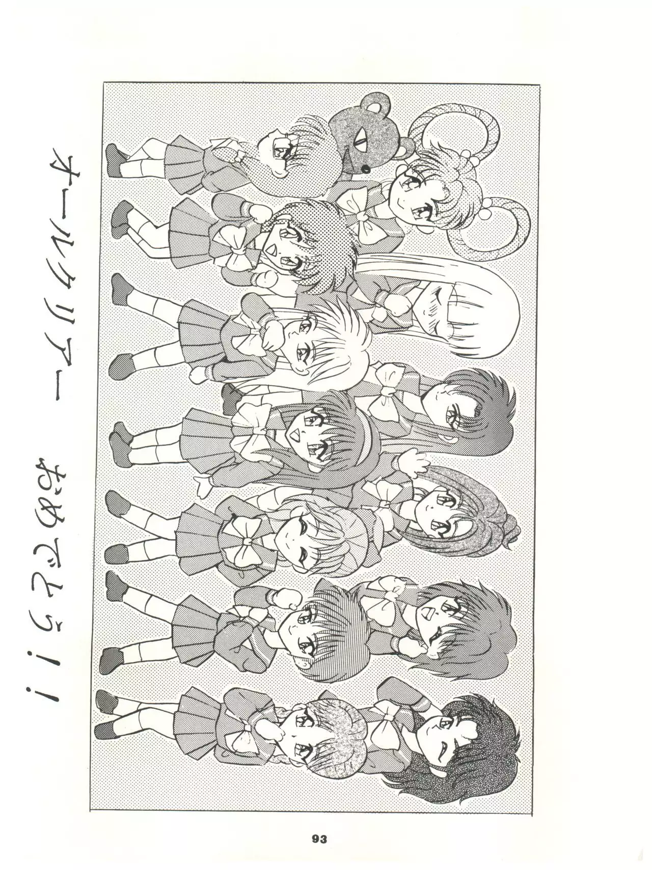 Tokimeki! Mousou Theater