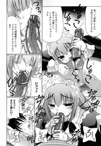 [Izumi Yuujiro] World Wide Love!