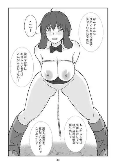 Isekai no Sangatsu Usagi to Shigatu Baka