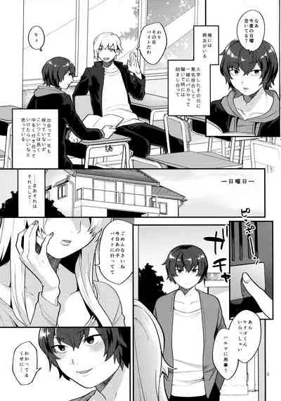 Shemale Single Mother no Yukari-san