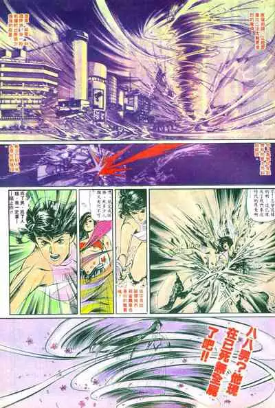 New A Moment of Romance~ Hadougirl