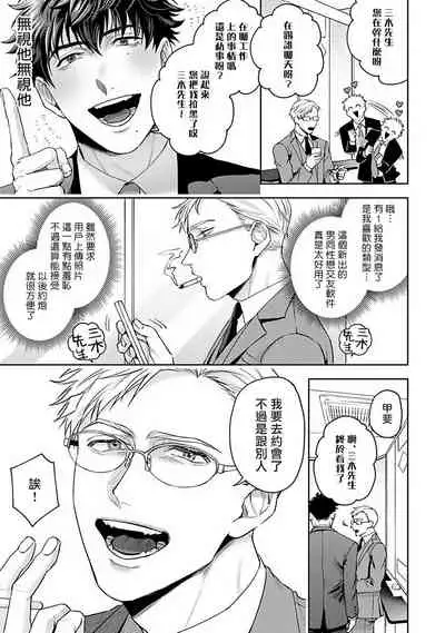 [Sakishita Senmu] Jinsei Keikaku of The End [Chinese] [Digital]