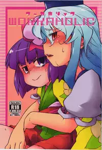(C83) [Uminoie Hamanasu (Hamahara Yoshio)] WORKAHOLIC (Touhou Project)