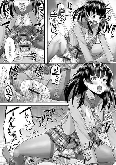 Gekkan Web Otoko no Ko-llection! S Vol. 71