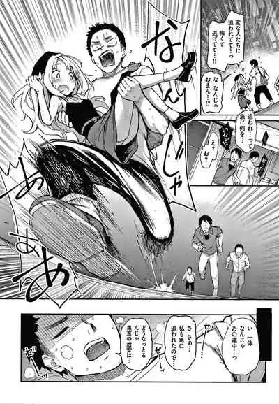 [Michiking] Azato Making Shokai Genteiban