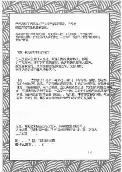 Mandaruma Soushuuhen