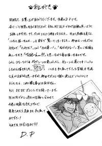 [D.P] Poko no Oshigoto [English] [SaHa]