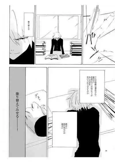 Shiroi, Shiroi Senkoku