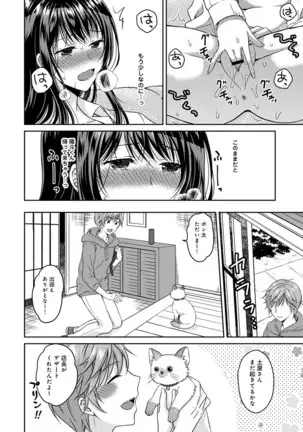 COMIC Ananga Ranga Vol. 64