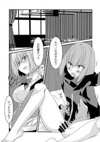 Me o samase Bokura no Anti ga Nanimono ka ni Shinryaku sareteruzo