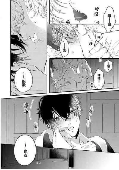 Koi to Seiyoku｜爱恋与性欲