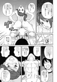COMIC Megamilk 2010-12 Vol. 06