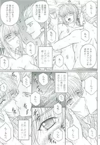 [KUSARI (Aoi Mikku)] Dorei Kishi II (Fate/stay night)