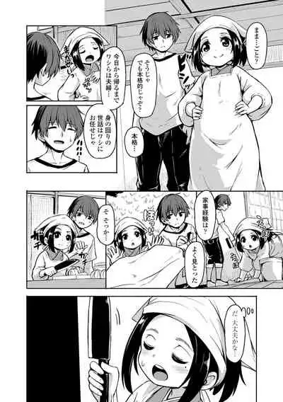 [Hardboiled Yoshiko] Oshikake Sun Shower [Digital]