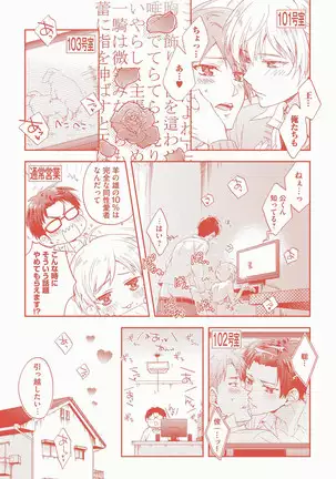 Natsukanai Neko no Mofurikata