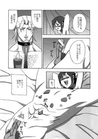 (C78) [Article 60 of Criminal Code (Shuhan)] Dianthus. EA02 (Skies of Arcadia)