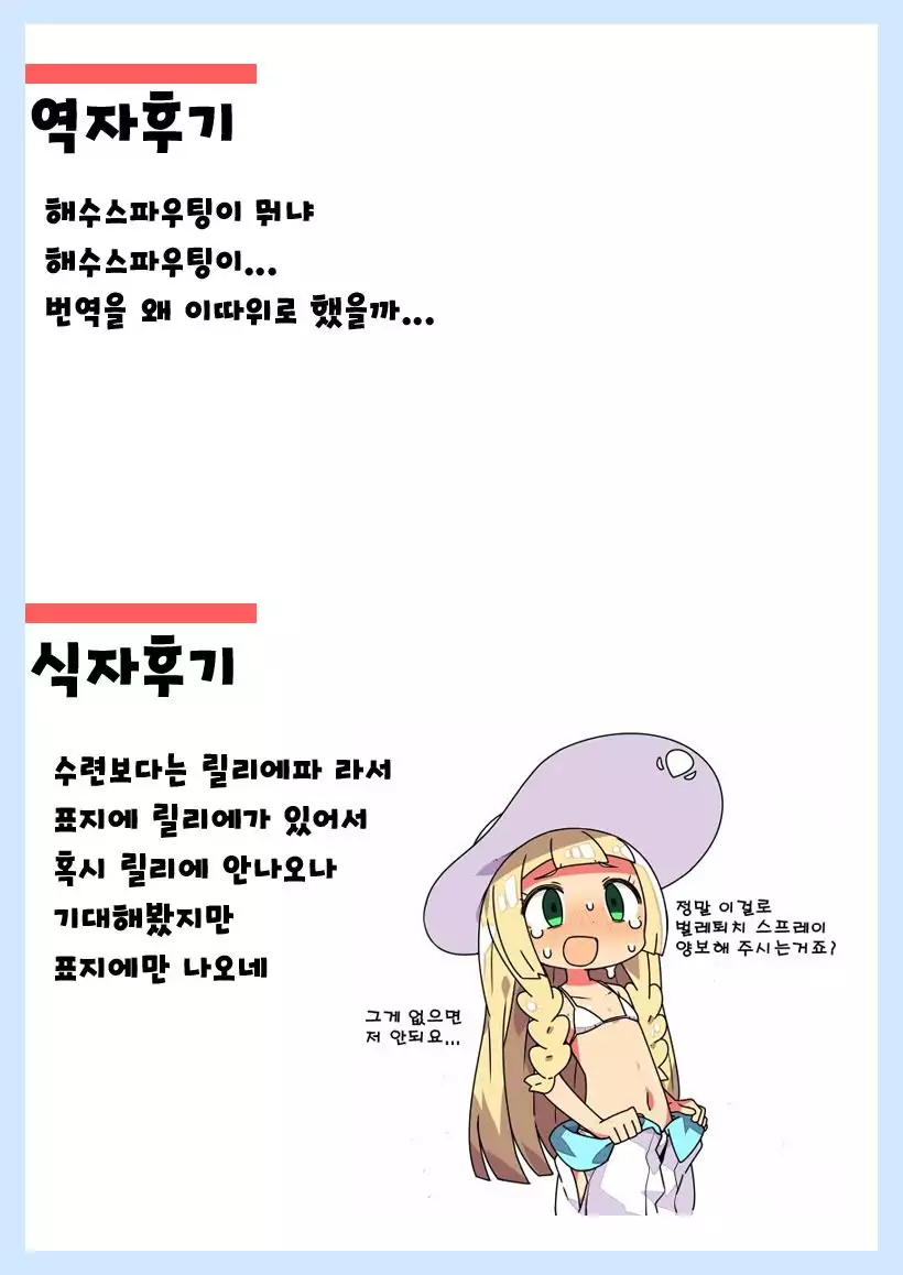 Kazoku no Seikatsuhi wa Suiren ga Kasegimasu...! -Alola Enkou Nakadashi Dai Shiren-